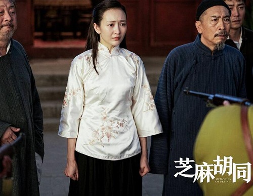芝麻胡同严振声有原型人物吗