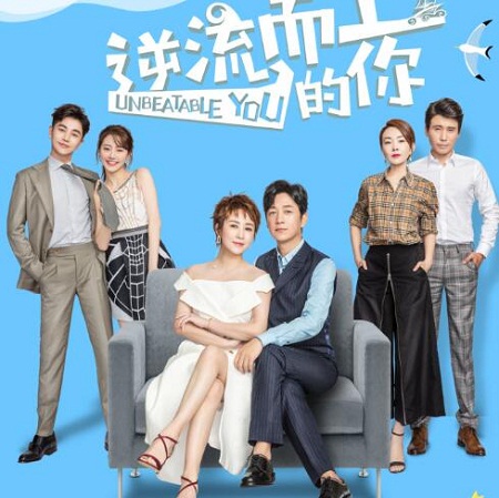 逆流而上的你高红旗和刘艾高蜜什么关系