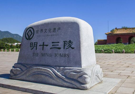 为什么说十三陵不要随意去参观