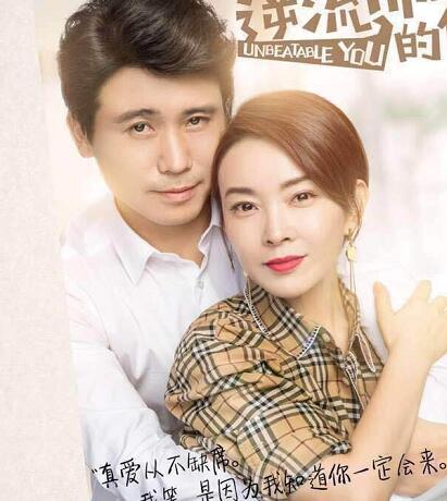 逆流而上的你王大全高红旗有孩子吗