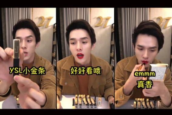李佳琦是干什么的