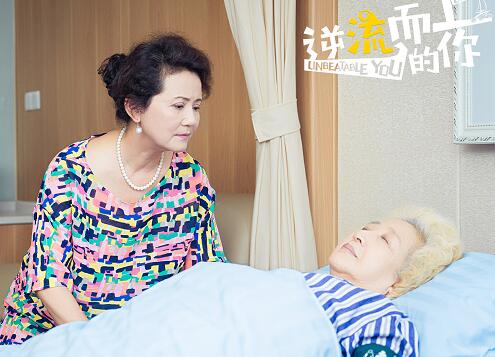 逆流而上的你刘艾姥姥扮演者是谁