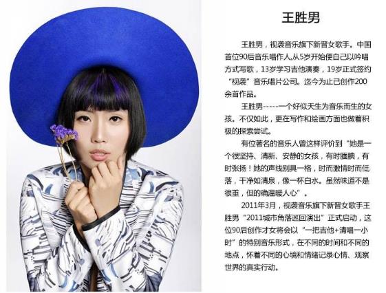 王胜男和花粥什么关系