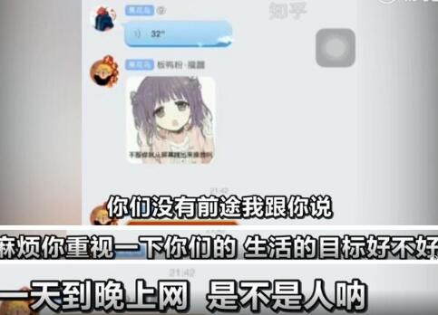 家长进游戏群控诉