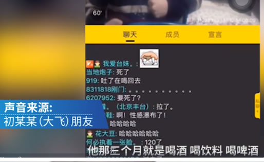 直播喝酒喝油猝死