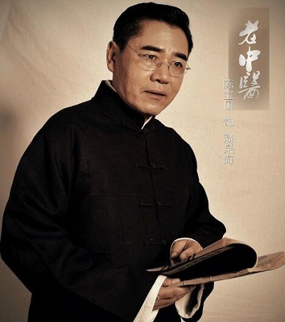 老中医翁泉海有原型人物吗