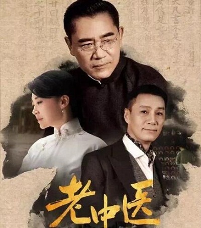 老中医孟河医派真实存在吗