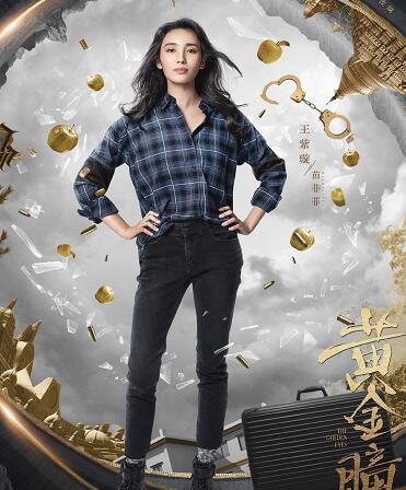 庄睿喜欢苗菲菲还是秦萱冰