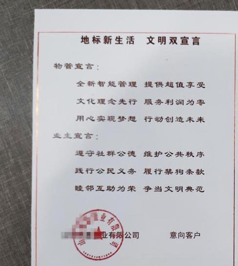 不养狗才能买房