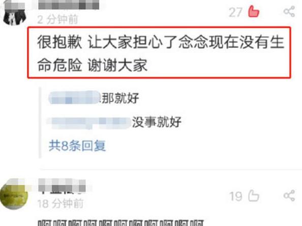 朱一龙粉丝割腕自杀
