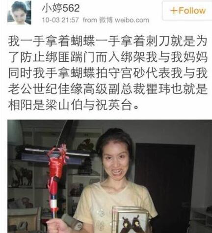 小婷562事件经过介绍