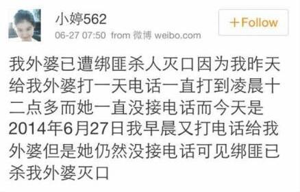 小婷562事件经过介绍