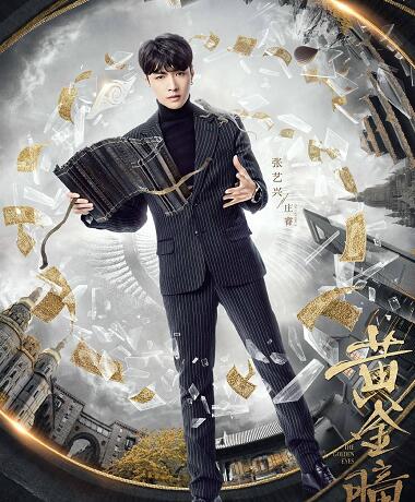 黄金瞳真实存在吗有什么能力