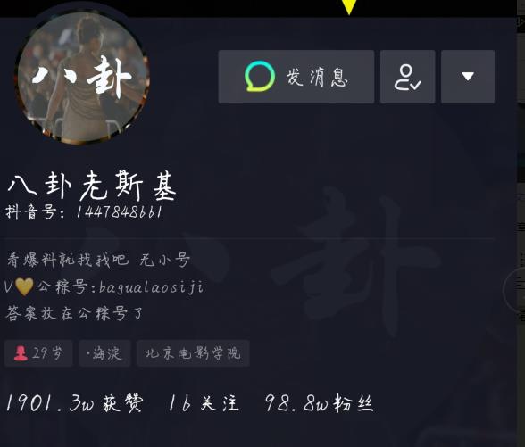 八卦老斯基到底是谁