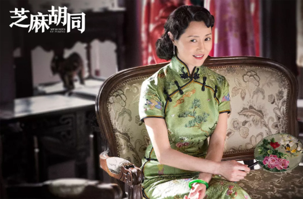 芝麻胡同的原型故事是什么