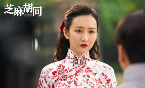 芝麻胡同的原型故事是什么