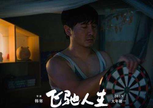 飞驰人生张飞是谁的孩子