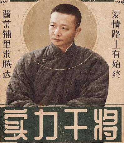 芝麻胡同宝凤嫁给了谁