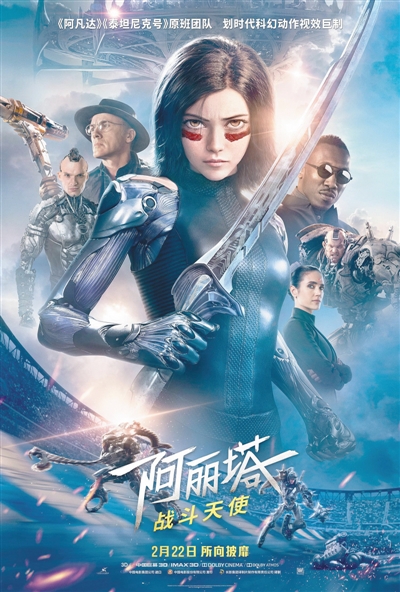 阿丽塔战斗天使是动画片吗
