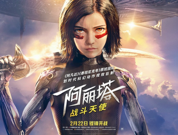 阿丽塔的眼睛是特效吗
