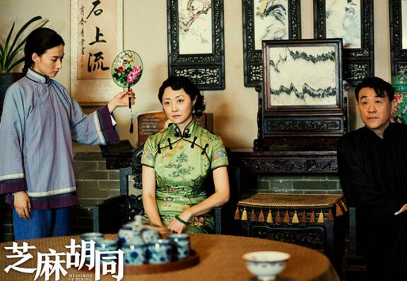 芝麻胡同是什么年代故事