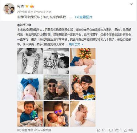 何洁诞下第三胎