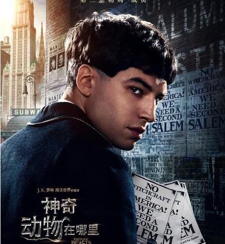 神奇动物2最后的男孩是谁