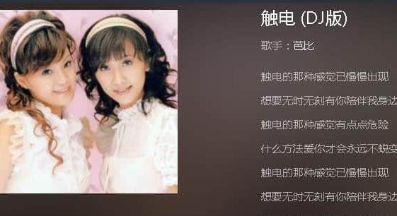 爱的魔力转圈圈是谁翻唱的