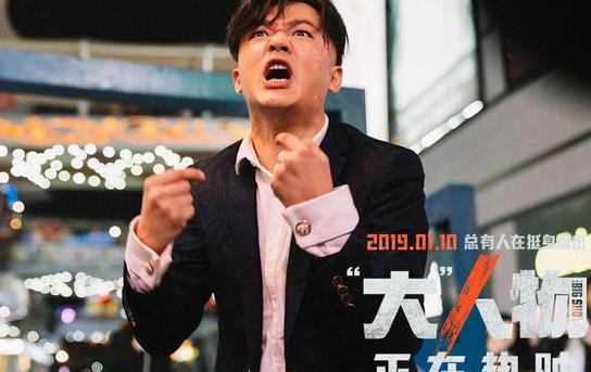 大人物是根据哪部电影改编的