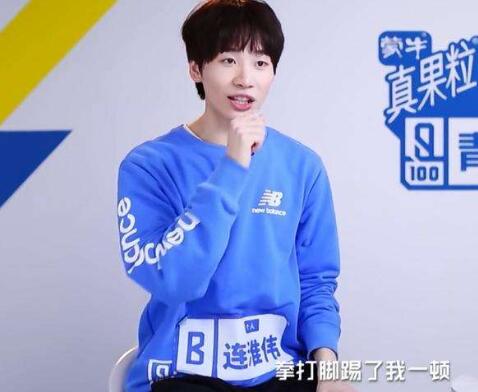 青春有你连淮伟年龄资料被扒