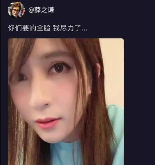 薛之谦女装上瘾什么梗