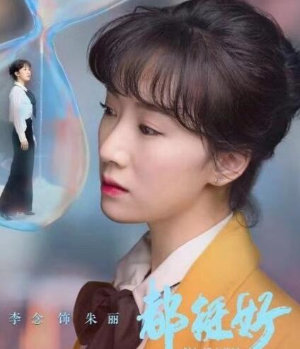 都挺好苏明成和朱丽离婚了吗