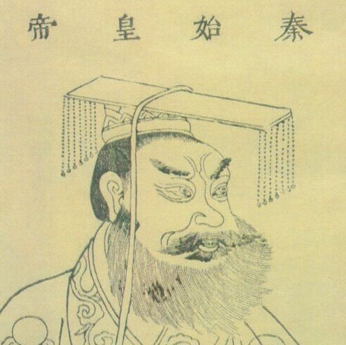秦始皇真人还没腐烂相关解释