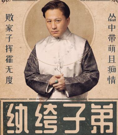 芝麻胡同亲爹亲娘什么意思