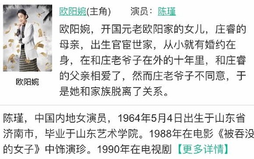 黄金瞳胡荣是庄睿的妈妈吗
