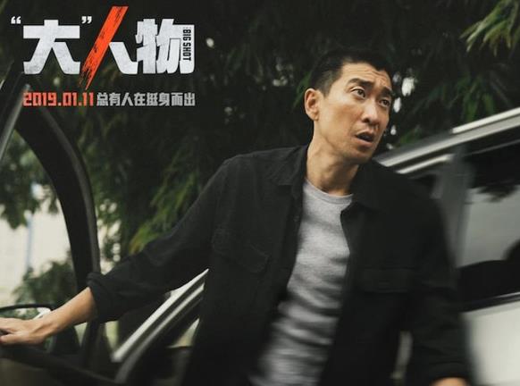 大人物赵泰的结局
