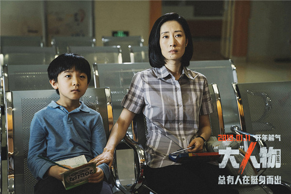 大人物陈勇强结局如何