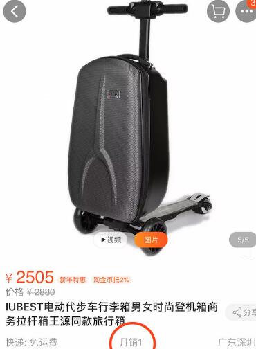哈哈农夫王源的行李箱是什么牌子