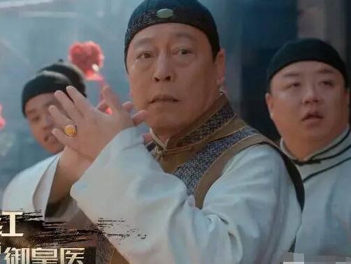 老中医御皇医是什么来历