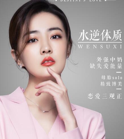 爱上北斗星男友赤语和文素汐结局如何