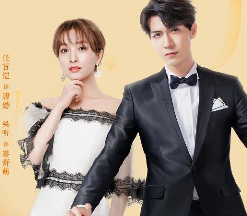 爱上北斗星男友蔡舒萌结局是什么