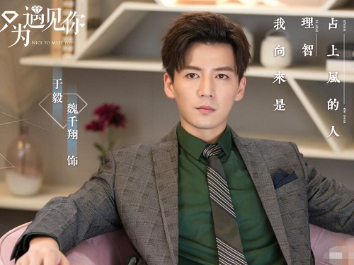 只为遇见你于毅和高潓结局如何