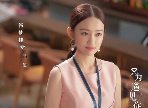只为遇见你于毅和高潓结局如何
