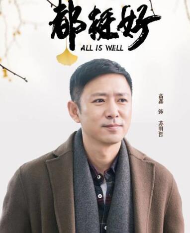 都挺好苏明哲和吴非离婚了吗