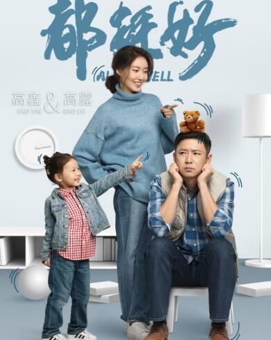 都挺好苏明哲和吴非离婚了吗
