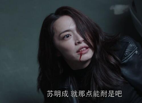 都挺好苏明成打明玉在第几集