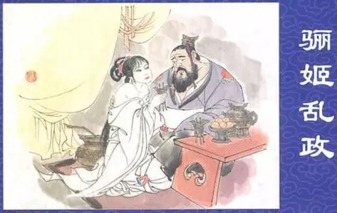 晋献公后谁继位