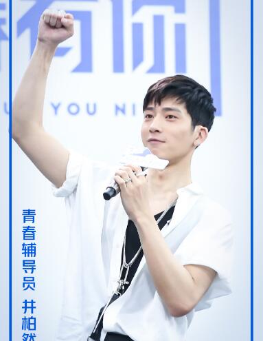 青春有你张艺兴被井柏然替换了吗