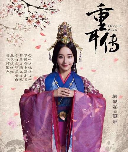 骊姬和重耳什么关系