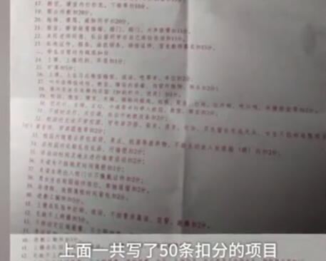 中学禁止男女同行